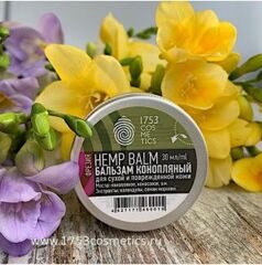 Бальзам конопляный Hemp Balm Фрезия, 30 мл